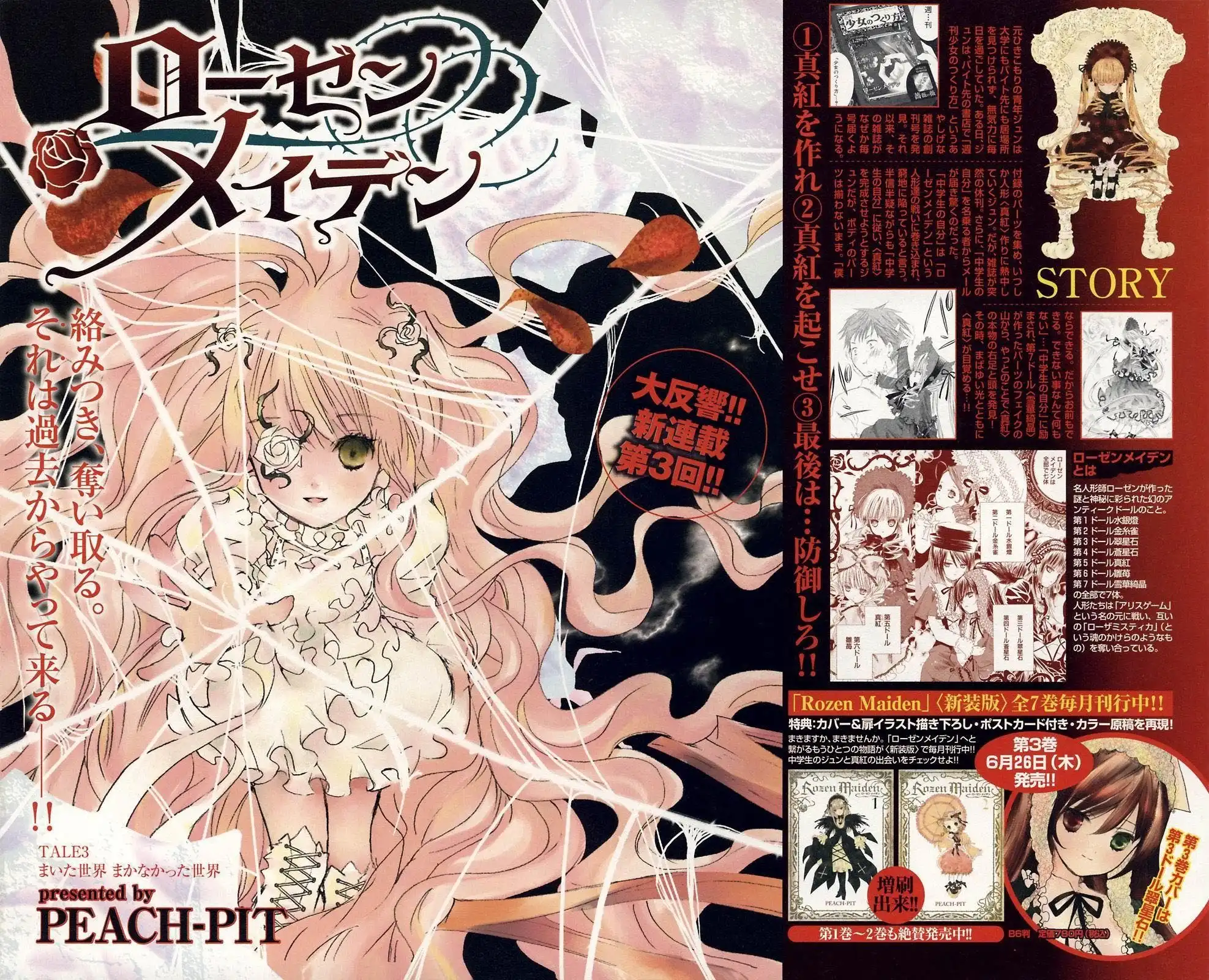 Rozen Maiden Chapter 31 1